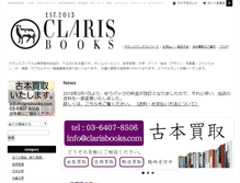 Tablet Screenshot of clarisbooks.com